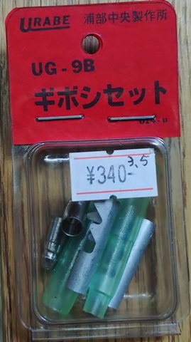 3.5SQ ギボシ端子セット ハイパワーカーオーディオ等に最適