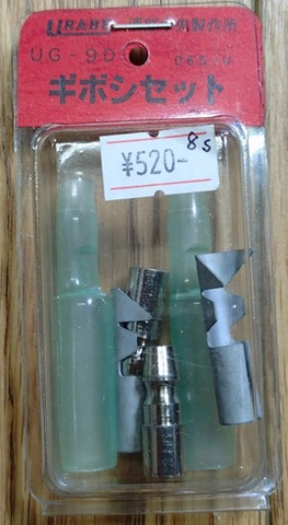 8SQ ギボシ端子セット ハイパワーカーオーディオ等に最適