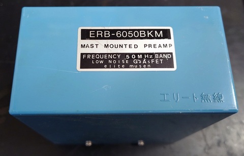 委託販売品 中古50MHz 直下型プリアンプ動作品 エリート無線 ERB-6050BKM