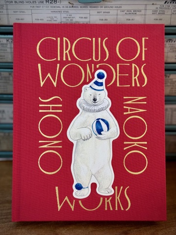 庄野ナホコ作品集『CIRCUS OF WONDERS』
