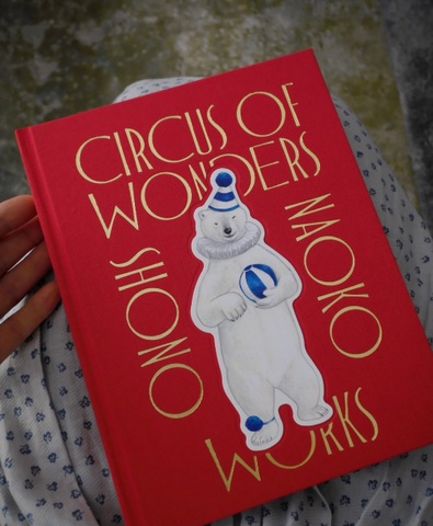庄野ナホコ作品集『CIRCUS OF WONDERS』