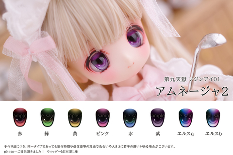 第九天獄shop