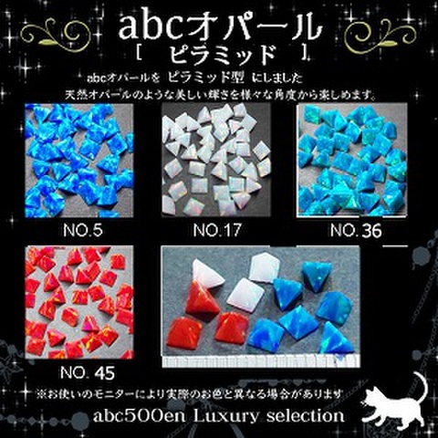 abcオパール ピラミッド 3ｍｍ×2個入り 〜abc500en luxury selection〜