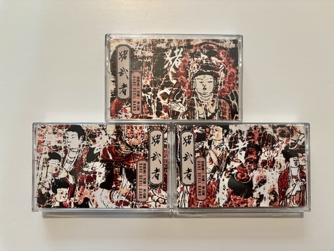 山本精一 & Acid Mothers Temple「メガサイケ」CD Amazon.co.jp