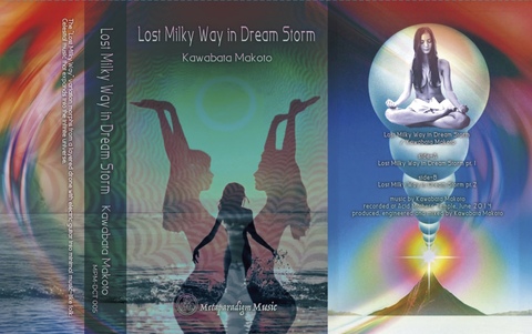 Acid Mothers  A Dream Of Strange レコード Acid Mothers A Dream Of Strange レコード