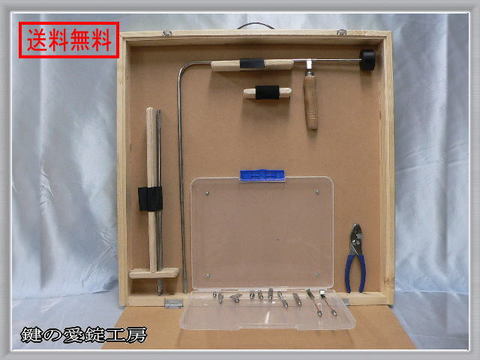 バイパス解錠工具の商品一覧 | 愛錠工房ウェブショップ お得な解 ...