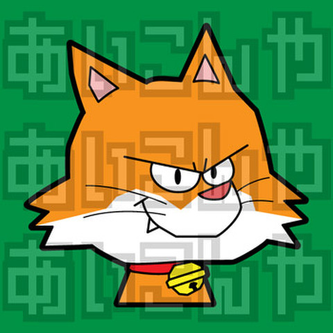 ★ねこ ドヤ顔★AIK-0019