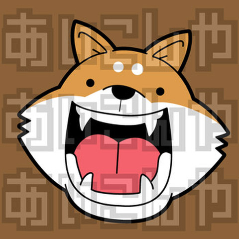 ★いぬ 柴犬★AIK-0009