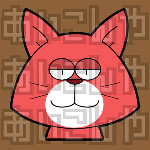 ★ねこ すまし顔★AIK-0018