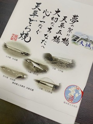 白あん１５個入りセット 天草どら焼き