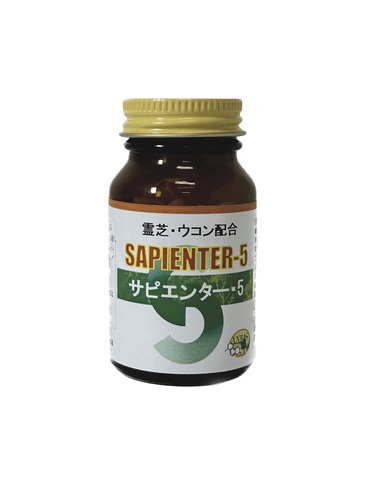 Sapienter（サピエンター）−５　２ヶ月分