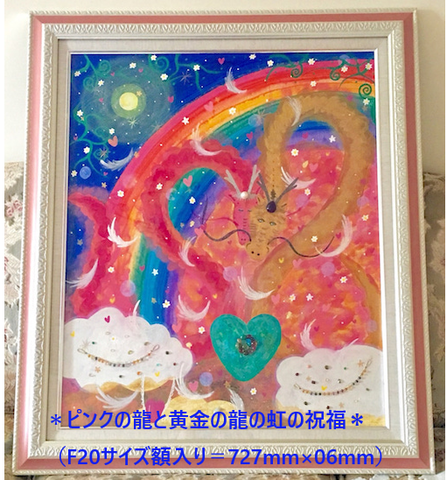 エレマリア＊オーダーエンジェルアート（原画）の商品一覧