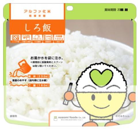 アルファ化米「白飯」