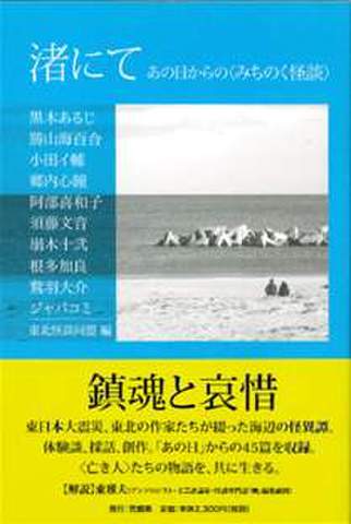 荒蝦夷書籍販売ページ