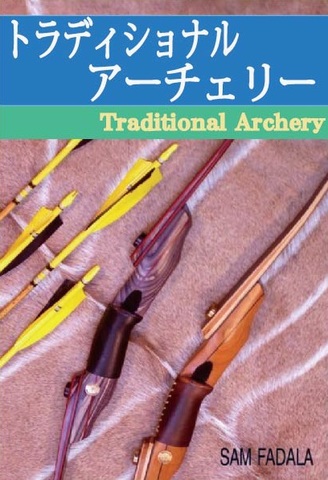 商品一覧 | JPアーチェリー あちぇ屋|アーチェリー用品販売