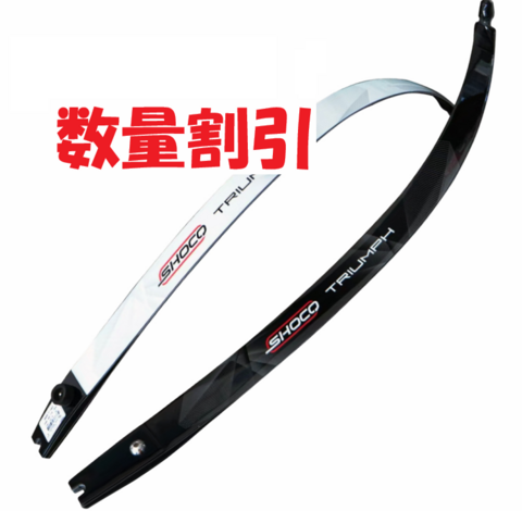 SHOCQ トライアンフリム