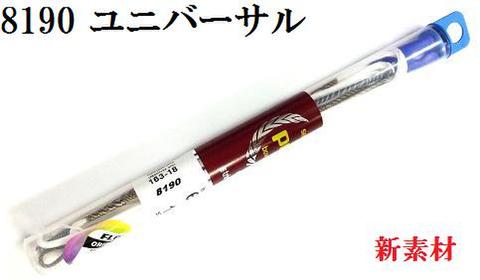 FLEX PRO 8190 ユニバーサル弦