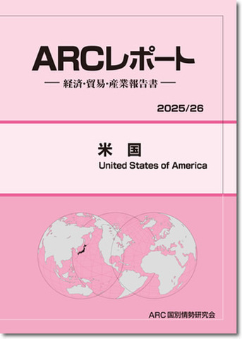 チェコ 経済・貿易・産業報告書 ２０２１／２２年版/ＡＲＣ国別情勢研究会/ＡＲＣ国別情勢研究会（単行本） ARCレポート 政治・経済・貿易・産業報告書