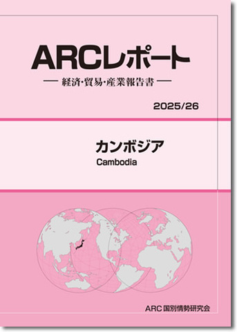 スイス 経済・貿易・産業報告書 ２０２１／２２年版/ＡＲＣ国別情勢研究会/ＡＲＣ国別情勢研究会（単行本） ウクライナ ('21-22) ARC国別情勢研究会/編集 本/雑誌 - Neowing