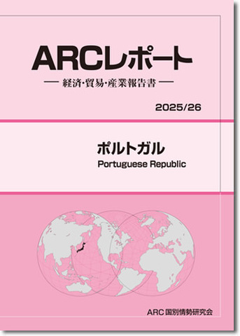 ミャンマー 経済・貿易・産業報告書 ２０２２／２３年版/ＡＲＣ国別情勢研究会/ＡＲＣ国別情勢研究会（単行本） ARCレポート 政治・経済・貿易・産業報告書