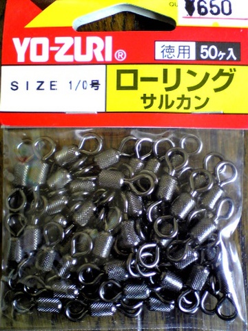 サルカン系の商品一覧 鯉釣り専門 釣具の有本