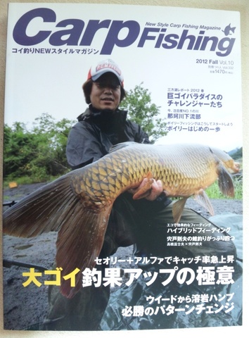 書籍の商品一覧 | 鯉釣り専門 釣具の有本 カープフィッシングの商品一覧 | 鯉釣り専門 釣具の有本