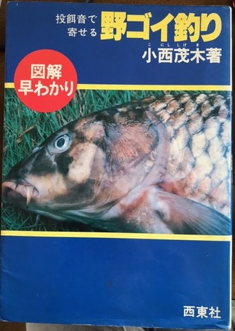 書籍の商品一覧 | 鯉釣り専門 釣具の有本 その他の商品一覧 | 鯉釣り専門 釣具の有本