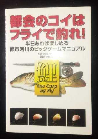 書籍の商品一覧 | 鯉釣り専門 釣具の有本 その他の商品一覧 | 鯉釣り専門 釣具の有本