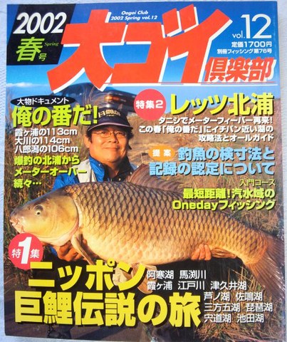 書籍の商品一覧 | 鯉釣り専門 釣具の有本