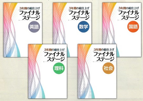 文理の商品一覧 | 塾教材流通センターJKC（一般の客様）