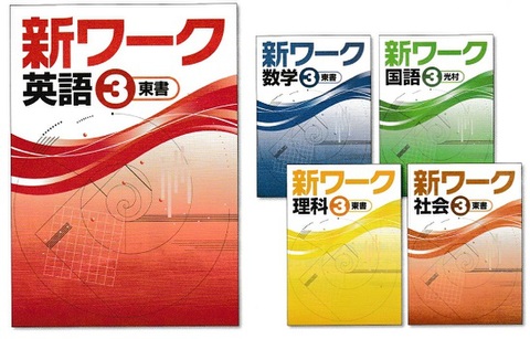 中学】新ワーク 歴史Ⅰ 指導書 教出 | 塾教材流通センターJKC