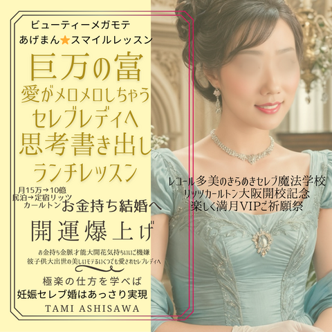 商品一覧 - 芦澤多美のハーモニーリッチショップ～ダウンロード・書籍CD・絵・グッズ・講演チケット販売のお店です☆