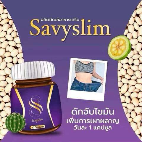 セイビースリム SS（Savyslim SS）30カプセル／CIS Cellufree
