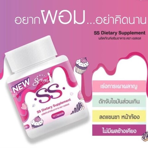 SS Dietary Supplement 10カプセル／Sexy Me：送料定額