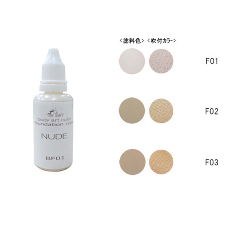 ファンタジーメイク用品の商品一覧 | ATELIER RAISIN エアーブラシの