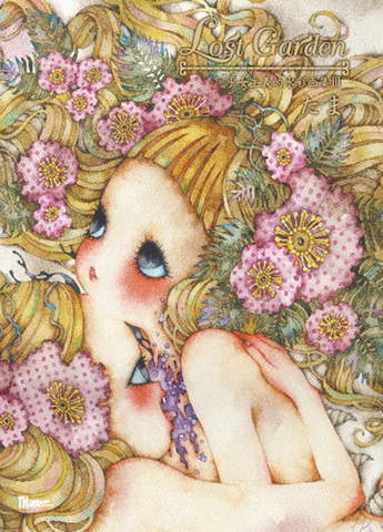 たま「Lost Garden～少女主義的水彩画集III」