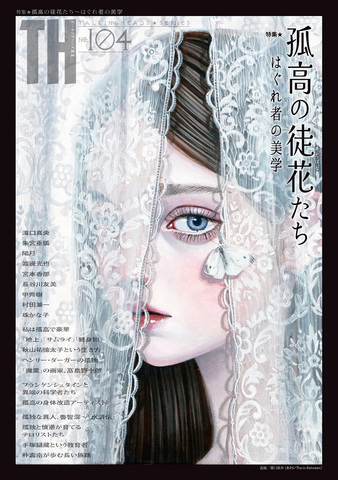 商品一覧 | アトリエサード Atelier Third【公式/出版物案内・通販】