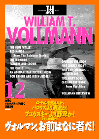 TH No.12「ヴォルマン、お前はなに者だ！」 