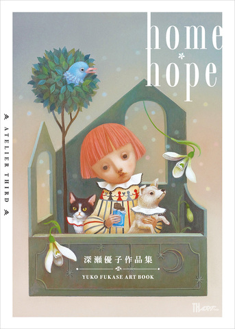 アトリエサード Atelier Third【公式/出版物案内・通販】