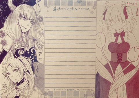 姫束級 同人便箋 16枚セット aria オリジナル1〜16 便せん 彩はるの小部屋【通販】