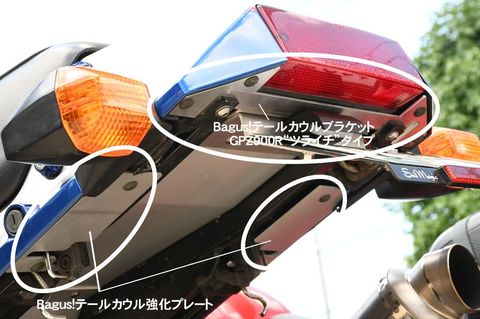 gpz900r ちいさかっ シートカウル