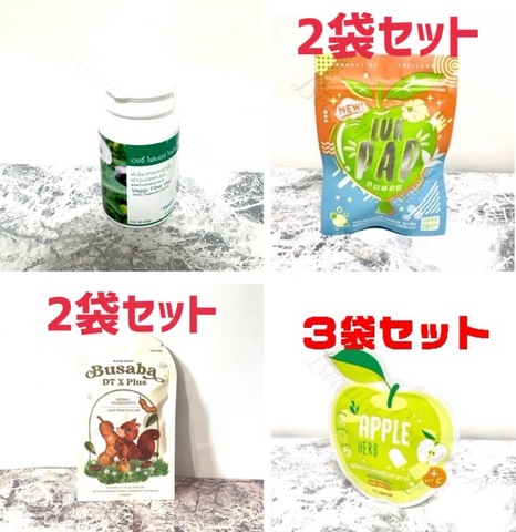 耐性リセットデトックスセット