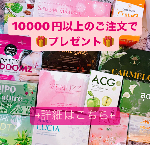 プレゼントキャンペーン