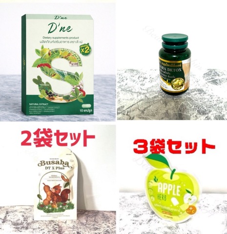 耐性リセットデトックスセット
