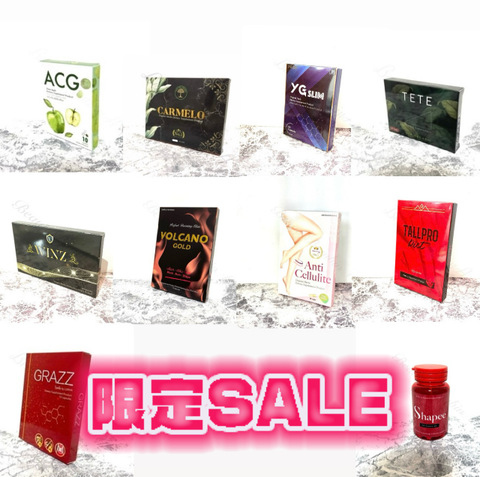 【限定SALE】特大ダイエットサポートセット※商品内容変更※