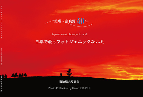 美瑛オリジナルショップ