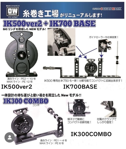 【送料無料】UOYA 糸巻き工場 IKシリーズ
