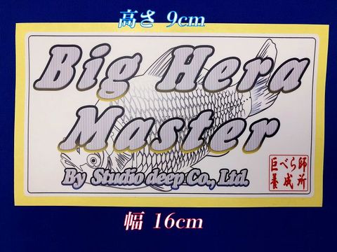 【Xmasセール品】Big Hera Master ステッカー