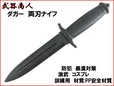 【武器商人 E420】 タガー 両刃 ナイフ