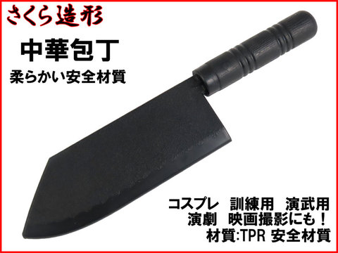 中国刀剣の商品一覧 | 武器商人 さくら造形 公式オンラインショップ PP 黒の商品一覧 | 武器商人 さくら造形 公式オンラインショップ